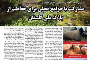 عناوین مجله زراعت