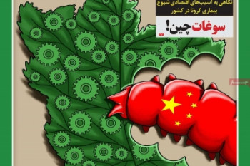 عناوین مجله آیت ماندگار