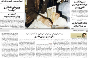 عناوین مجله وطن یولی