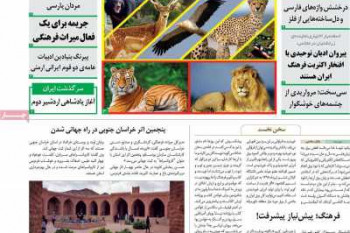عناوین مجله امرداد