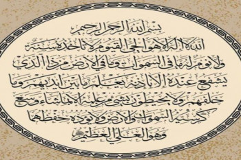متن آیت الکرسی همراه با ترجمه و صوت دلنشین عبدالباسط