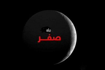 طریقه خواندن نماز اول ماه صفر
