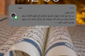 دانلود عکس نوشته خدا جدید برای استوری و پروفایل