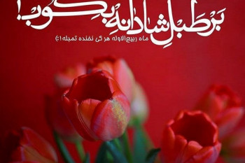 عکس پروفایل ماه ربیع الاول 1401 | عکس پروفایل حلول ماه ربیع الاول مبارک | عکس نوشته عکس پروفایل ماه ربیع الاول