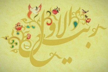 پروفایل ربیع الاول 1401 | عکس پروفایل ماه ربیع الاول مبارک | پروفایل آغاز ماه ربیع الاول