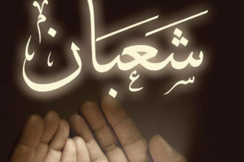 کدام ذکر در ماه شعبان ثواب بیشتری دارد ؟