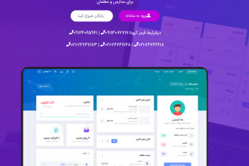 نحوه ورود به سامانه تراز (taraz.org)