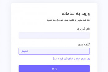 نحوه ورود به سامانه مبین دانشگاه باهنر (mobin.uk.ac.ir)