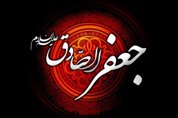 مدت امامت امام جعفر صادق (ع) چقدر بود ؟