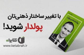 نوع رفتار شما کیفیت مدیریت مالی‌تان را مشخص می‌کند