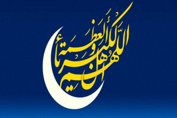 میزان و مبلغ فطریه ۱۴۰۱ اعلام شد !!