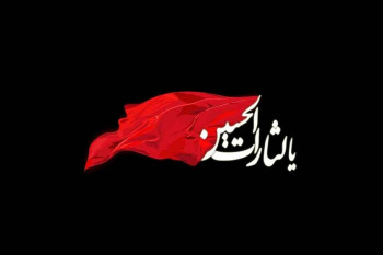 تعطیلات تاسوعا و عاشورا ۱۴۰۱ تغییر کرد !!