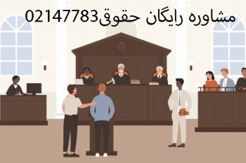 بهترین وکیل کیفری