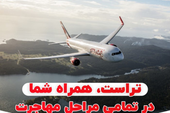 ویزای توریستی کانادا