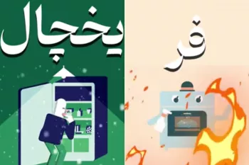 اگر لوازم خانگی خواننده بودن ... !!