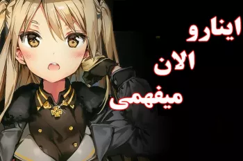همین امروز قراره بفهمی که ... !!!