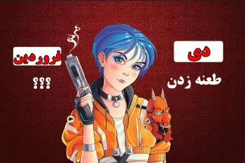 زشت ترین رفتار متولدین هر ماه چیه ... !!؟