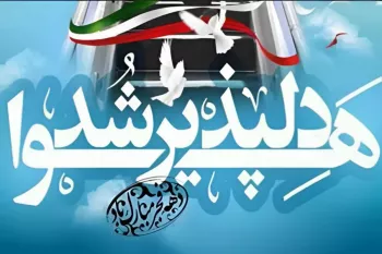 دانلود + متن سرود هوا دلپذیر شد، گل از خاک بردمید