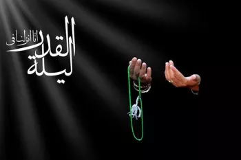 ایا امشب شب قدر است ؟