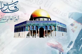 روز جهانی قدس ۱۴۰۳ چه روزی است ؟