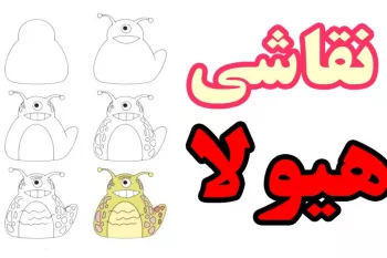 آموزش مرحله به مرحله کشیدن نقاشی مانستر برای کودکان
