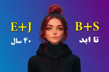 اول اسم خودت و عشقت رو بگو / ببین چند وقت با هم میمونین !