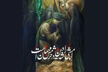 عاشورا ۱۴۰۳ / چندشنبه ،چندم و چه روزی است ؟