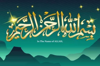 ترجمه بسم الله الرحمن الرحیم به 30 زبان زنده دنیا !