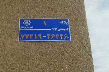 آموزش نحوه دریافت کد پستی