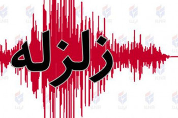 زلزله 3.4 ریشتری مرز تهران و استان مرکزی را لرزاند