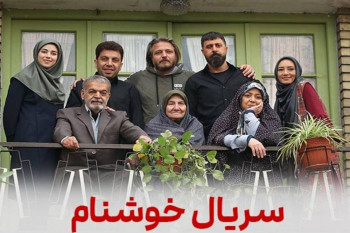 قابی دیدنی از پشت صحنه خوشنام با حضور بازیگری جدید!