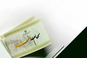 ثبت نام جدید سهام عدالت صحت دارد ؟