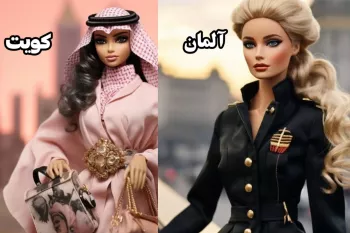 باربی اگر ایرانی بود چه شکلی بود ؟