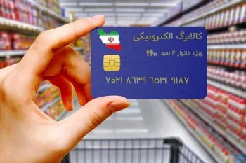 تعداد کالاهای کالابرگ الکترونیکی به ۱۶ رسید+ لیست