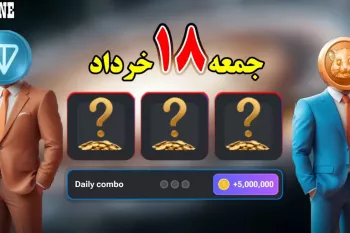 کارت امروز همستر ۱۸ خرداد تا ظهر 19 خرداد / ویدئو