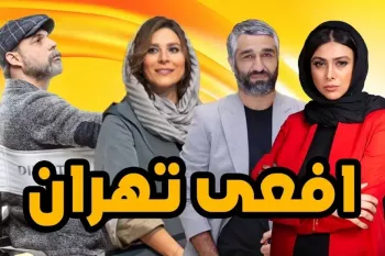 جایگزین سریال افعی تهران (داریوش یا گردن زنی)