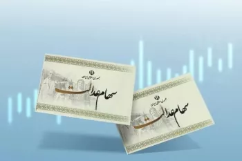 پرداخت سود مرحله سوم سهام عدالت