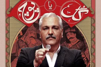 زمان پخش «گل یا پوچ» شوی جدید مهران مدیری