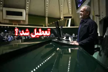 وضعیت تعطیلی سه شنبه ۹ مرداد روز تحلیف رئیس جمهور