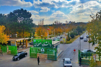 امتحانات 16 دی دانشگاه اصفهان