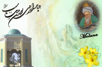 تک بیتی از مولانا عاشقانه | برگزیده برترین تک بیتی معروف عاشقانه مولانا