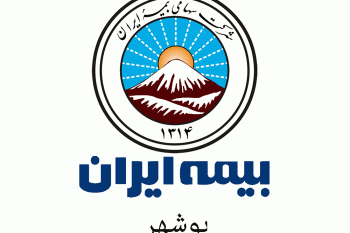 لیست شعب و نمایندگی های بیمه ایران در بوشهر