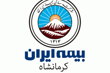 لیست شعب و نمایندگی های بیمه ایران در کرمانشاه