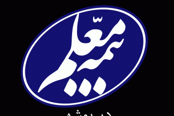 لیست شعب و نمایندگان بیمه معلم در بوشهر