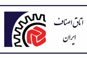 آدرس و شماره تلفن اتحادیه‌های صنفی بوشهر