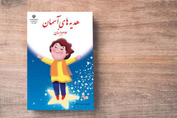 آموزش درس دوم پرندگان چه می گویند؟ هدیه دوم ابتدایی