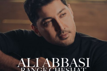 دانلود آهنگ جدید علی عباسی رنگ چشات با بهترین کیفیت و متن ترانه