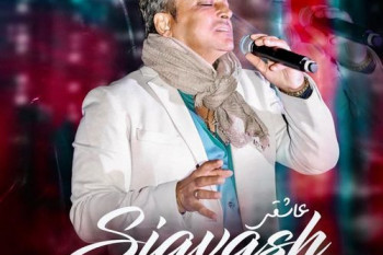 دانلود آهنگ جدید سیاوش شمس عاشقی با کیفیت اصلی + متن ترانه