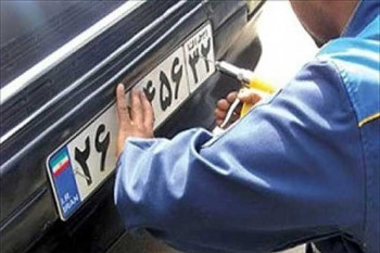 آدرس مراکز تعویض پلاک خودرو در استان سمنان