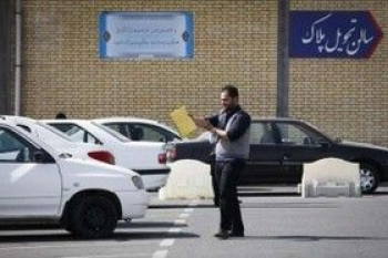 آدرس مراکز تعویض پلاک خودرو در پارسیان استان هرمزگان